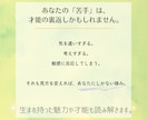 西洋占星術》あなたの生きづらさを占います 深層心理・モヤモヤ・生きづらさをホロスコープで解き明かします イメージ7