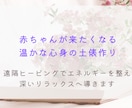 子宝ヒーリング✨知るから整えるへ導きます 守護霊様と赤ちゃんの声を届け、あなたのエネルギーを整えます イメージ3