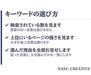 現役のプロライターがブログ記事を月30本書きます キーワード選定から公開まで。あなたは見るだけです イメージ7