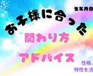 お子様との関わり方占います 関わり方を知る事で、今より明るい未来が待っています♡ イメージ1