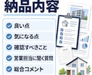 物件URLだけで購入前のポイントを整理します 営業担当に聞くこと・内覧時の確認点を宅建士が整理します。 イメージ3