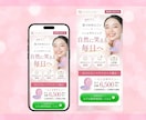 医療・美容・福祉特化／目を惹くWEB画像作成します 5名様限定！売上につながる画像を制作します！ イメージ4