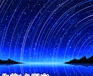 星空/夜空などの背景イラストを描きます 【1名限定】ゲームスチル/TRPG背景/壁紙等を希望される方 イメージ1