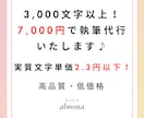 現役SEOディレクターが執筆！勝てる記事作成します とりあえず埋めただけの記事にお金を払うのは終わりにしませんか イメージ2