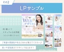 スマホ対応◎ 丁寧なヒアリングでLPを作成します あなたの世界観をデザインに。“選ばれる”デザイン イメージ3