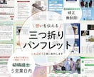 シンプルで分かりやすい三つ折りパンフレット作ります A4用紙三つ折りパンフレット(出来上がりA4 1/3サイズ) イメージ1