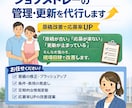 ジョブメドレーの原稿管理・更新を代行します ジョブメドレー運用をサポート｜原稿改善・更新対応 イメージ1