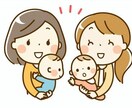 ママ友関係の相談お聞きします 同じママです！悩みに共感し一人じゃないと感じて頂きたいです！ イメージ1
