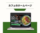 WIXで格安HP作成します 格安で⭐︎自社で更新できるHPを作成します。 イメージ4