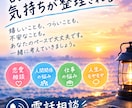 悩んでばっか、あなたの本音が見えるまで聞きます 否定もアドバイスも急がず、最後まで受け止めます イメージ1