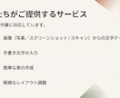 画像からの文字起こしやります 初めての方大歓迎！正確に早く納品します　文字単価0.3円 イメージ3