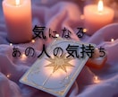 電話が苦手でも安心！素早い返信で悩みに寄り添います 30分間チャットで無制限質問！スピード鑑定でスッキリ解決!! イメージ2