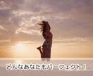 あなたの魅力で本当の愛❤をつかむアドバイスをします 自分に自信がない人におすすめ！あなたの本質を一緒に探しましょ イメージ7