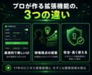 実務歴17年。Chrome拡張機能開発します EC・収集・自動化。現場を知るプロが「稼ぐツール」を構築 イメージ5