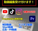 動画なんでも作ります ビジネス動画、解説動画、CM、種類は問いません！ イメージ1