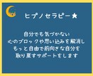 本来の自分を取り戻すお手伝いをします ヒプノセラピー★心の奥深くにある潜在意識に働きかけるセラピー イメージ3