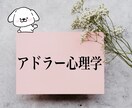 心理学的に悩みを解決します 心理学で悩みを解決！今この瞬間から変化できる！ イメージ3