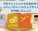 私たちは新規事業のためのL/Pを作成します WordPress制作！新しいホームページを作りましょう！ イメージ1