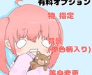 もっちり可愛い✩全身デフォルメイラストお描きします 2頭身のかわいい全身デフォルメキャラです！アイコンにも最適！ イメージ4