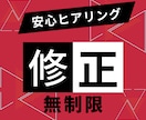 安心！しっかりヒヤリングします 低価格！高品質！修正無制限！！ イメージ2