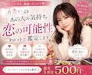 片思いのあの人の気持ちと恋の可能性を占います タロット×心理視点で恋愛対象の意識と進展を読み解きます イメージ1