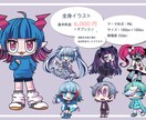 ミニキャラ描きます アイコン、サムネイル、グッズ商用利用OK！ イメージ2