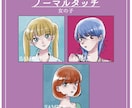 最短即日シンプル〜リアルかわいいアイコン描きます あなただけのアイコンで活動をより豊かなものに！ イメージ2