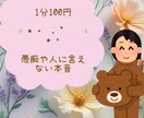 雑談、愚痴、悩み、あなたを癒して寄り添います 優香です！始めたばかりですがよろしくお願いしますo)))♡ イメージ2