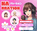 落ち着き/明るい/真面目　幅広くナレーションします 限定10名45%OFF！ナレーション！21役サンプルボイス有 イメージ2