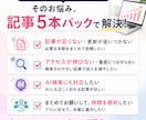AI認知！検索流入が増える5記事パックを制作します AIにも選ばれ、検索流入を育てる イメージ3