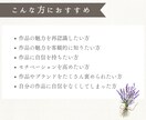 あなたの作品を心を込めて褒めまくり長所を見つけます 購入者目線で作品の長所をお伝えします。モチベアップにも♡ イメージ3