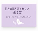 誰にも言えない愚痴、私が受け止めます 500円/24時間チャット相談受付中 イメージ3