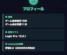 Logic Pro使用、プロが曲編集いたします ゲーム音楽15年の技術で自然な繋ぎ イメージ6