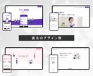 現役デザイナーが認知度を高めるLPを制作いたします 高品質で訴求力のあるLPを今だけ割引価格でお試ししませんか？ イメージ2