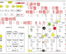 奇門遁甲システムExcel版を販売します 難しい奇門遁甲盤が瞬時に自動で作盤されます！ イメージ5