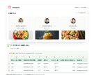 インスタハッシュタグ投稿をExcelで一覧にします 投稿者のフォロワー数・反応率つき。市場リサーチや発信者探しに イメージ1