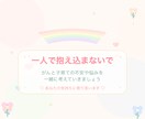 がんと子育て・疲れた心を、静かに聴きます 誰にも言えない気持ちを、安心して話せる場所 イメージ1