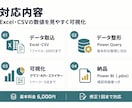 Power BIダッシュボードを作成します Excel・CSVの数値を見やすく可視化します イメージ2