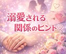 リピーター様限定♡コミュニケーションの練習します 愛されるコミュニケーション術であなたも相手もハッピーに♡ イメージ2