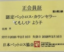 お電話枠！その場でペットちゃんとお話します リアルタイムで安心｜日本ペットロス協会正会員カウンセラー イメージ6