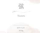 大切なお子様の命名書を『２種類』作ります シンプルだけどおしゃれな赤ちゃんの命名書を作りませんか？ イメージ8