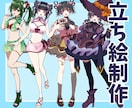 立ち絵（キャラクターデザイン）制作いたします TRPGやゲームなどにも使用できる立ち絵を制作いたします イメージ1