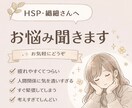 生きづらさの悩み、ここで晴らします 【HSP・繊細さん】理解されない日常の悩み広場です。 イメージ1