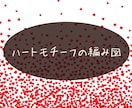 高単価に繋げるCanvaの編み図サポートします 【講師・作家専門】編み図集中サポート イメージ5