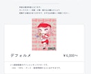 かわいいデフォルメキャラを描きます 個性をぎゅっと詰め込んだミニキャラに イメージ1
