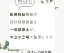 間取り迷子のお悩みを一緒に解消します 住まいの処方箋｜一級建築士による間取り迷子の道案内 イメージ4