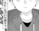 優しいタッチで可愛い漫画に仕上げます 漫画動画や４コマ漫画が得意です！ イメージ2
