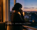 夫の浮気で苦しいあなたへ。本音で話聞きます 怒りや絶望を勇気を出して話してください。離婚・再婚経験者 イメージ2