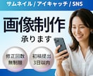 パッと目を惹くサムネイル制作いたします 【修正回数無制限】【初稿提出3日以内】【丸投げOK！】 イメージ1