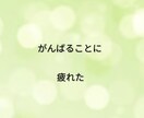 3分でもOK！あなたの悩みお聞きます 癒し系看護師があたたかく寄り添います イメージ5